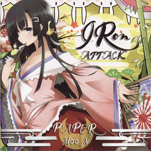 Lady Night -Vrrrカラオケ-