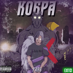 Тварь