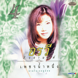 เหมือนคนละฟากฟ้า