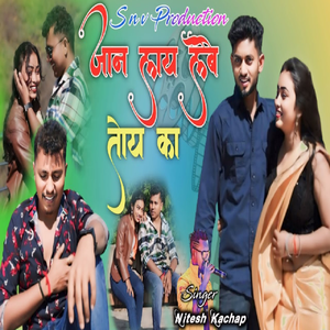 JAAN LEBE KA (NAGPURI SONG)