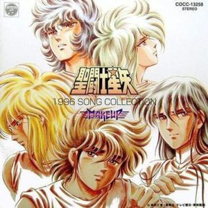 ペガサス幻想圣斗士星矢