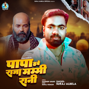 Papa Have Raja Mammi Rani