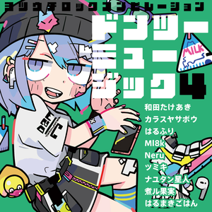 踊れサピエンス