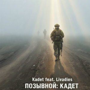 Вечный Пост