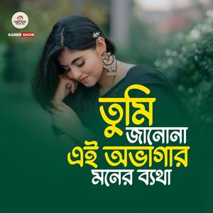 Tumi Jano Na Ei Ovagar Moner Betha