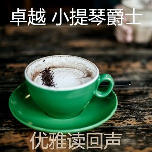 有趣读情怀