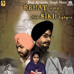 Rehat Bina Neh Sikh Kahave