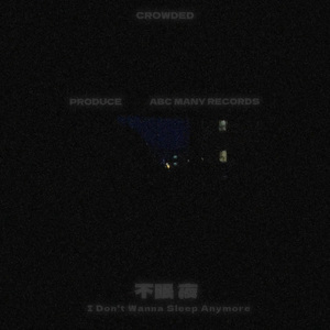 不眠夜 (Prod.By ATTBEAT)