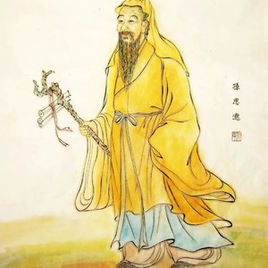 唐太古妙應孫真人福壽論