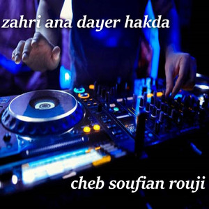 zahri ana dayer hakda