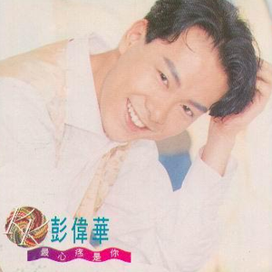 有些话不敢当面告诉你