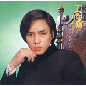 星のフラメンコ