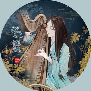 从前初识这世间，万般流连