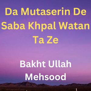 Da Mutaserin De Saba Khpal Watan Ta Ze