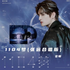 1104梦 (张远合唱版)