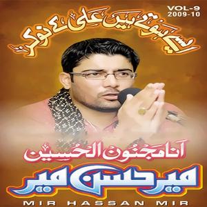 Hussain (a.s) ka Asgher (a.s)