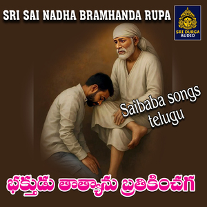 Bhaktudu Tatyanu Bratikincaga