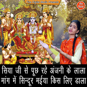 Siya Ji Se Pooch Rahe Anjani ke Lala Mang Mein Sindoor Maiya Kisliye Dala