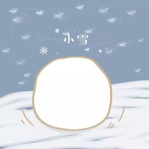 小雪