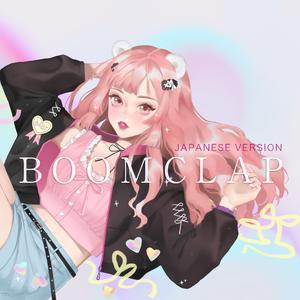 Boom Clap 日语版（翻自 Charli XCX）