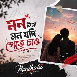 Mon Niye Mon Jodi Pete Chao