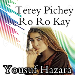 Tere Naal Pyar Hoya