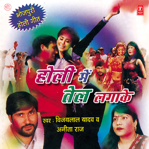 Ankhiya Ladi Ki Date Badhi