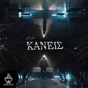 Kaneis