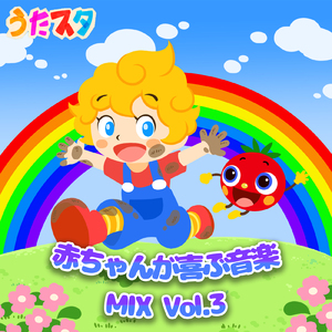 大きなたいこ (キッズソングカバー) [「NHK教育テレビ Eテレ おかあさんといっしょ」より]