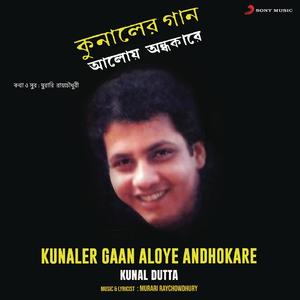 Tomar Duchokhe Dekhi