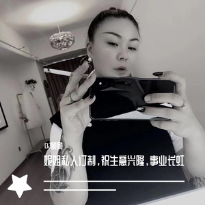 妮姐私人订制，生意兴隆，恭喜发财，事业一路长虹