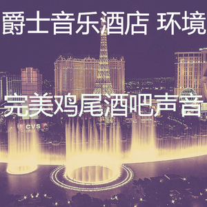 柔和的豪华饭店时刻