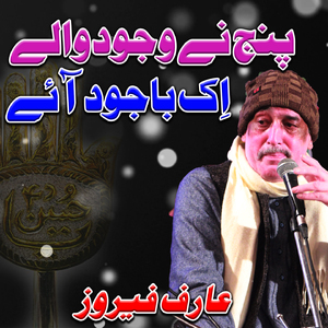 Panj Ne Wajood Waly Ik Bajood Aye