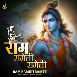 Ram Rameti Rameti