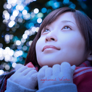 X'mas時計台の下で (feat. 王子文 & Amsong Natthida)