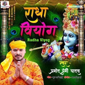 Radha Viyog