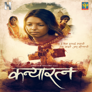 Deva Di Deva Ganraya