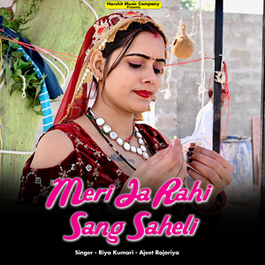 Meri Ja Rahi Sang Saheli
