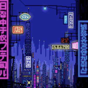 午夜酒馆不打烊