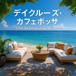 スターダスト・テーブル