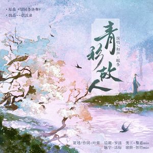 青衫故人——记曾巩、王安石