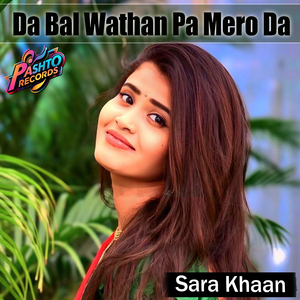 Da Bal Wathan Pa Mero Da