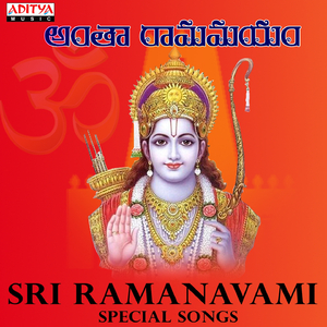 Sri Ram Ramethi (From "Sri Ramadasu")