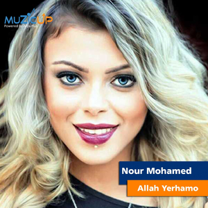 Allah Yerhamo