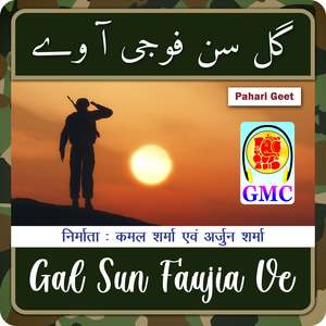 Do Bediya De Rovan Lagiya - Pahari Songs