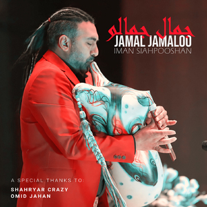 Jamal Jamaloo