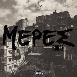 MERES