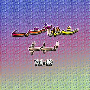 Na Chara Khalaq