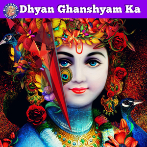 Jai Govinda Gopala - Krishna Bhajan