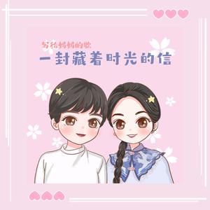 一封藏着时光的信